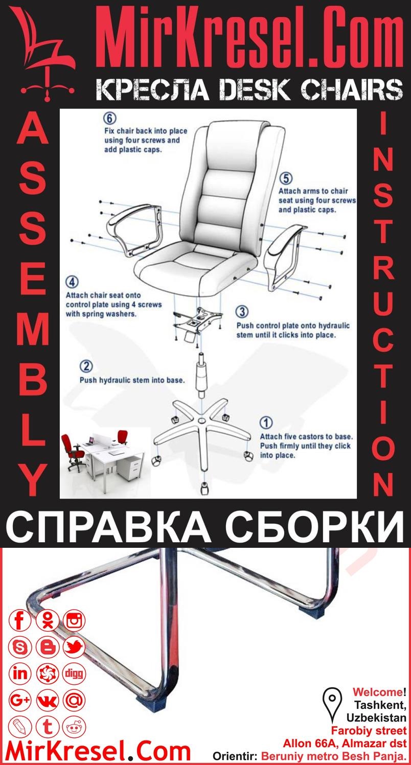 Офисные кресла в Ташкенте в Узбекистане KRESLO V TOSHKENTE - Кресло Ташкент